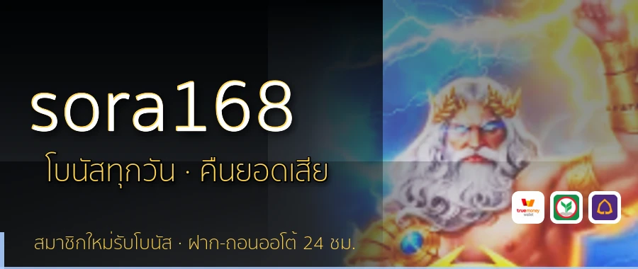 sora168